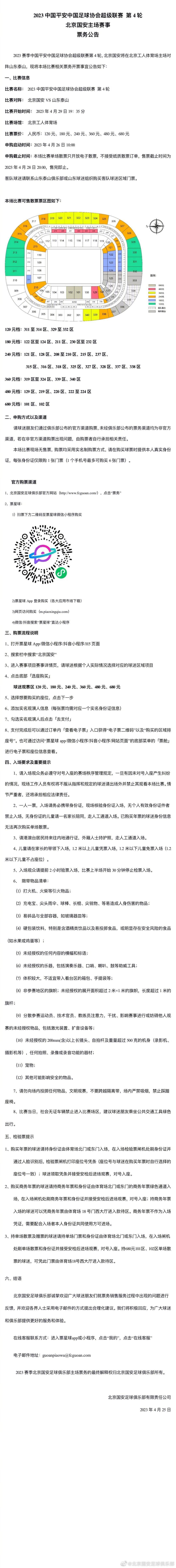 27岁的吉拉西本赛季14场打进18球状态神勇，而多特队内最佳射手菲尔克鲁格和布兰特都只有6球入账，此外伤愈的阿莱和穆科科状态也都不在最佳，多特急需在锋线补强。